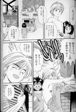 Page 64 of Shoujo Gensou Ayashi no Nishikie