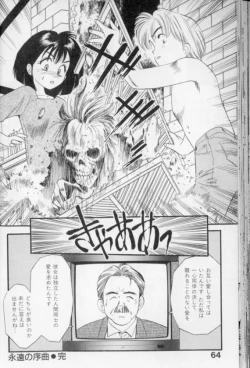 Page 65 of Shoujo Gensou Ayashi no Nishikie