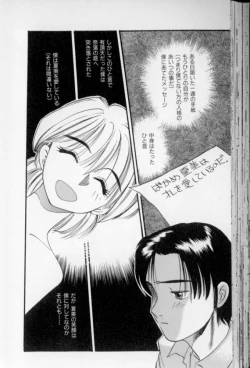 Page 67 of Shoujo Gensou Ayashi no Nishikie