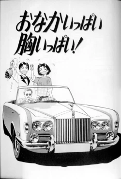 Page 6 of Shoujo Gensou Ayashi no Nishikie