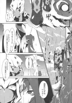 Page 4 of Saigo no utage ga hajimaru mae ni