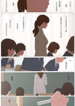 Page 2 of Ano Yoru no Koto