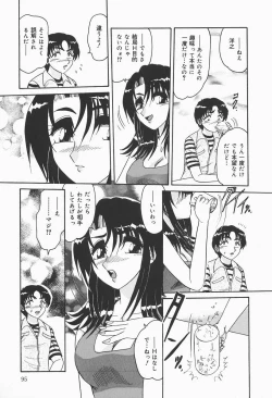 Page 97 of Nymphomaniac