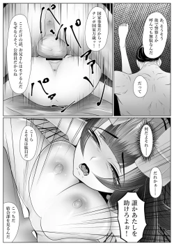 Page 15 of 引きこもりの更生?我々にかかれば簡単ですよ
