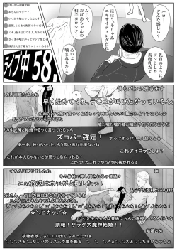 Page 19 of 引きこもりの更生?我々にかかれば簡単ですよ