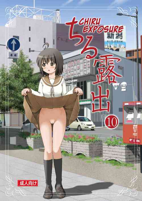 Download Chiru Roshutsu 10 | Chiru Exposure 10