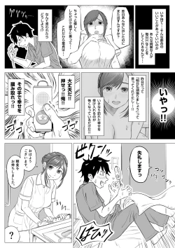 Page 26 of 高橋あゆみさんは医療従順者