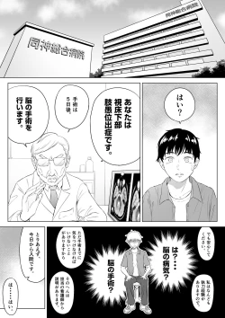 Page 2 of 高橋あゆみさんは医療従順者