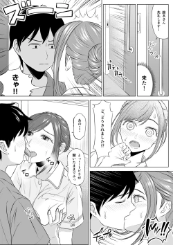 Page 40 of 高橋あゆみさんは医療従順者