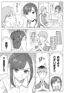 Page 56 of 高橋あゆみさんは医療従順者