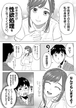Page 6 of 高橋あゆみさんは医療従順者