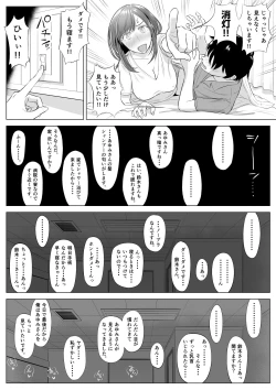 Page 80 of 高橋あゆみさんは医療従順者