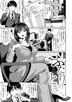 Page 101 of Anata no, Choudai