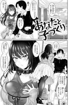 Page 29 of Anata no, Choudai