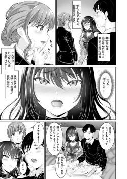 Page 31 of Anata no, Choudai
