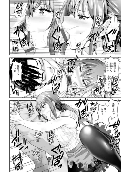 Page 86 of Anata no, Choudai