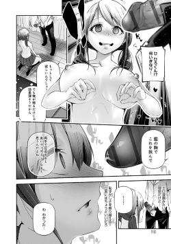 Page 117 of Gohoubi Nama Cream.