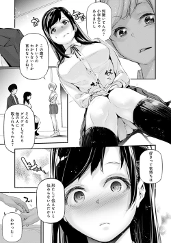 Page 12 of Gohoubi Nama Cream.