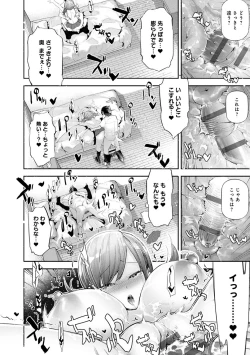 Page 145 of Gohoubi Nama Cream.