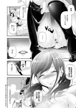 Page 153 of Gohoubi Nama Cream.