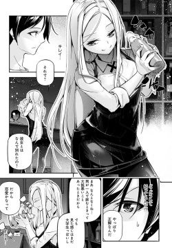 Page 156 of Gohoubi Nama Cream.