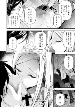 Page 159 of Gohoubi Nama Cream.