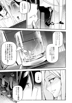 Page 160 of Gohoubi Nama Cream.