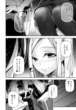 Page 161 of Gohoubi Nama Cream.