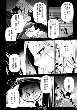 Page 167 of Gohoubi Nama Cream.