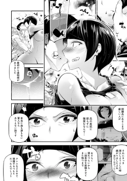 Page 187 of Gohoubi Nama Cream.