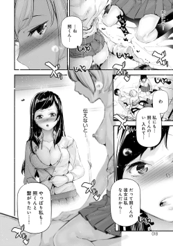 Page 19 of Gohoubi Nama Cream.