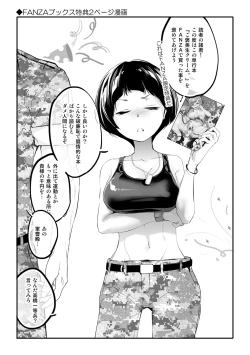 Page 200 of Gohoubi Nama Cream.