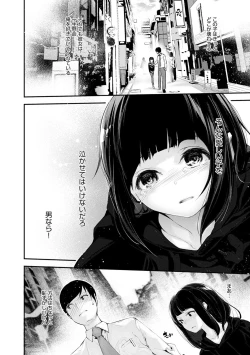 Page 99 of Gohoubi Nama Cream.