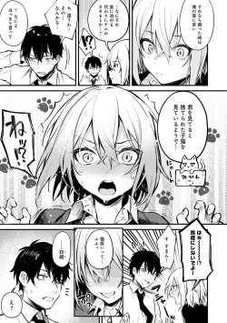 Page 114 of Kono Koi ni Kizuite