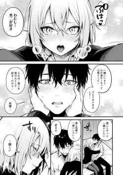 Page 122 of Kono Koi ni Kizuite
