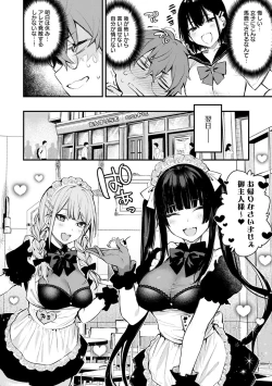 Page 61 of Kono Koi ni Kizuite