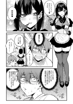 Page 63 of Kono Koi ni Kizuite