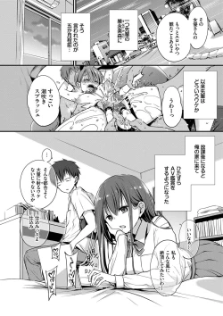 Page 103 of Kimi ga, Ii.