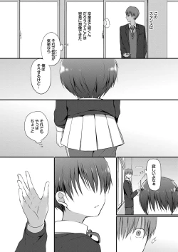 Page 164 of Kimi ga, Ii.