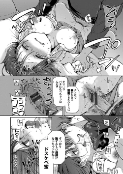 Page 187 of Kimi ga, Ii.