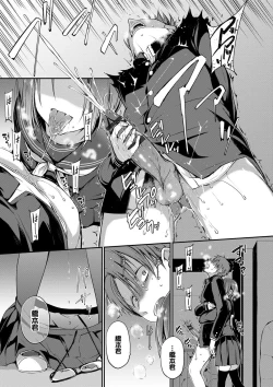 Page 22 of Kimi ga, Ii.