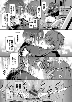 Page 26 of Kimi ga, Ii.