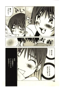 Page 117 of Love in blind