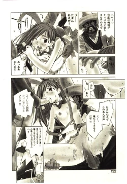 Page 131 of Love in blind