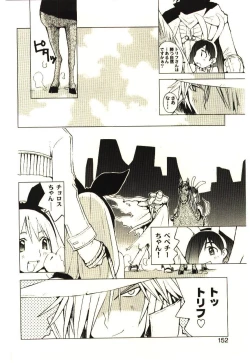 Page 151 of Love in blind