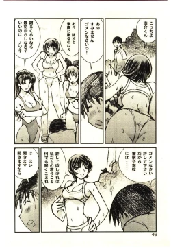 Page 45 of Love in blind