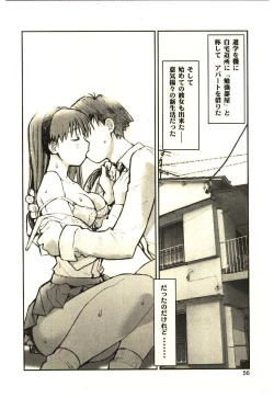 Page 55 of Love in blind