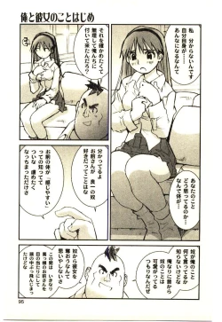 Page 94 of Love in blind