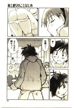 Page 98 of Love in blind