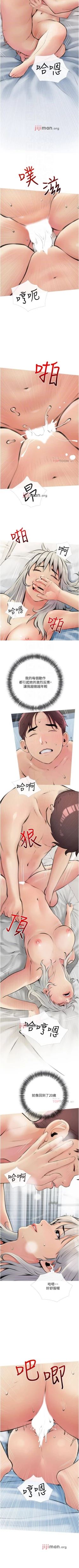 Page 108 of 【周二连载】阿姨的家教课（作者：XIX&漢水） 第1~25话